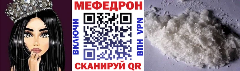 Меф Плавск