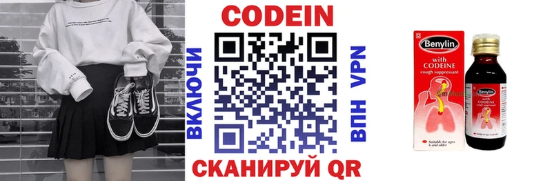 Купить где  Плавск  Кодеиновый сироп Lean Purple Drank 