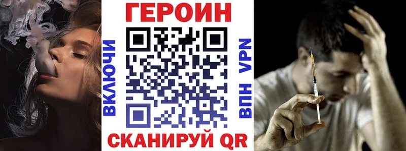 Купить  Плавск  Героин Heroin 