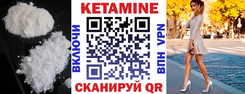 Кетамин VHQ  Купить  Плавск 