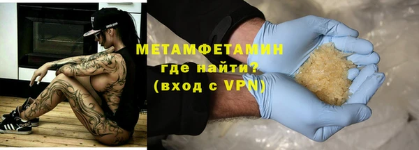 метамфетамин Краснослободск