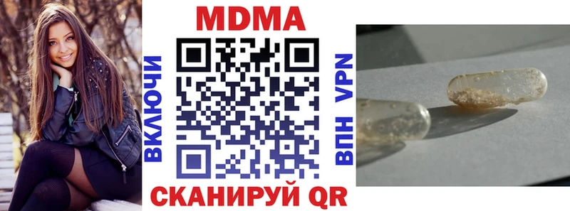 МДМА молли  Купить  Плавск 