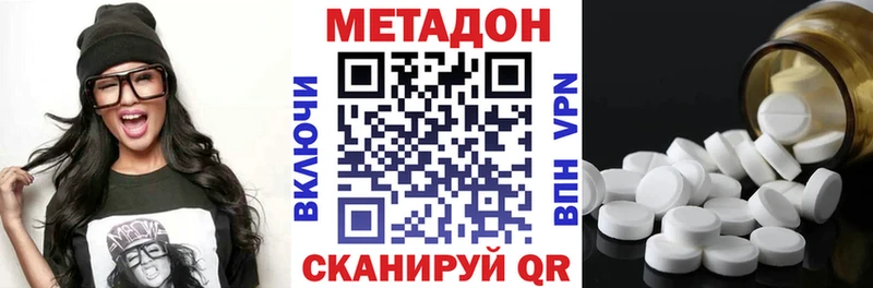 Купить где  Плавск  МЕТАДОН белоснежный 